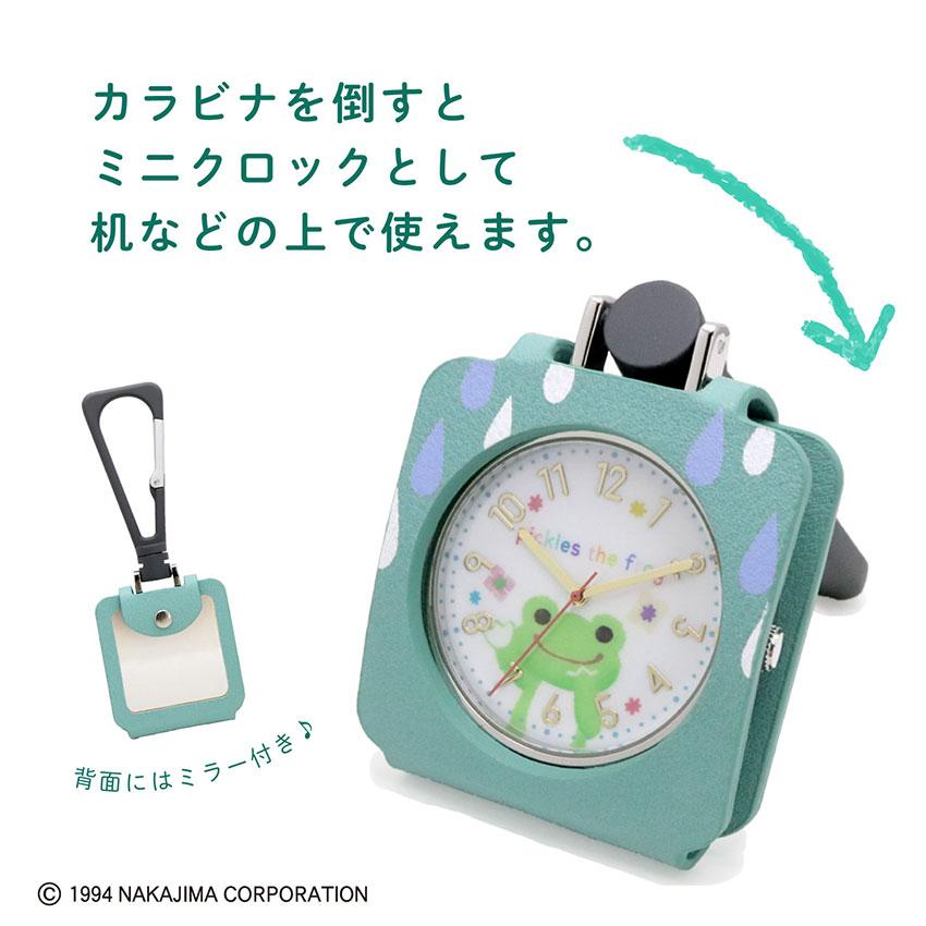 時計 置き時計 掛け時計 カラビナ レディース かえるのピクルス pickles the frog 多機能 便利 TOKOT ミラー付 キャラクター プレゼント フィールドワーク | field work | 05