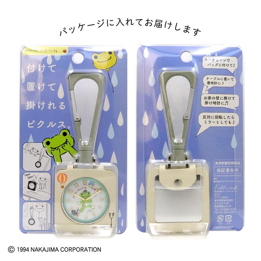 時計 置き時計 掛け時計 カラビナ レディース かえるのピクルス pickles the frog 多機能 便利 TOKOT ミラー付 キャラクター プレゼント フィールドワーク | field work | 06
