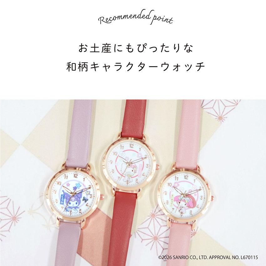 腕時計 レディース サンリオ キティ シナモロール クロミ 革ベルト 仕事 ビジネス Sanrio 小さめ 和柄 和装 可愛い 見やすい 20代 30代 フィールドワーク | field work | 04