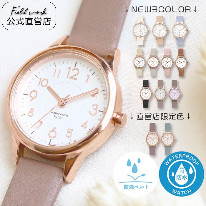 腕時計 レディース ジュビア 高級感 10気圧防水 防汗ベルト 仕事用 ビジネス 小さめ アースカラー プレゼント 高品質 可愛い 見やすい フィールドワーク | field work