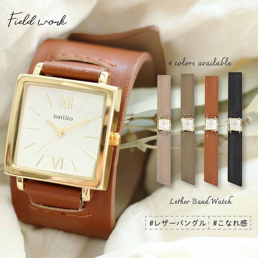 腕時計 レディース 革ベルト クルント スクエア ニュアンスカラー 個性的 パッチンブレス ビジネス 大きめ 高品質 可愛い バングル 20代 30代 フィールドワーク | field work