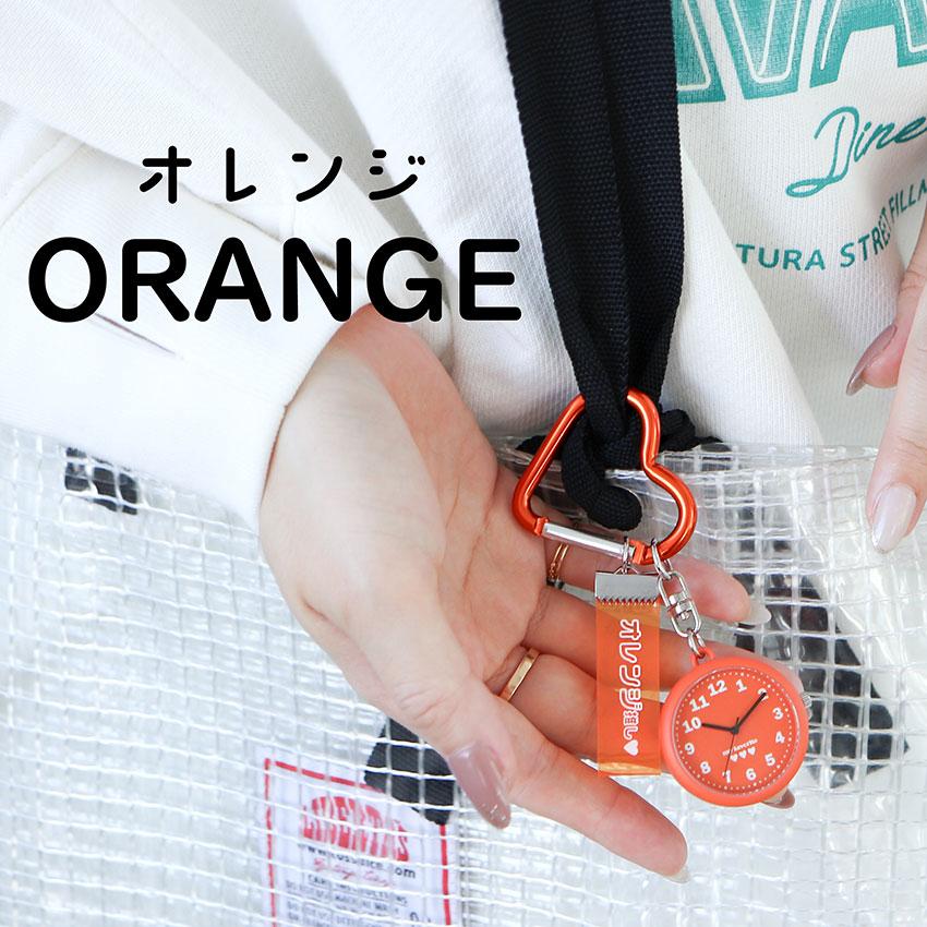 懐中時計 時計 腕時計 推し活 メンバーカラー メンカラ カラビナ ハート 通勤 通学 プレゼント 黄色 ピンク 赤 緑 青 紫 オレンジ 可愛い プチプラ 一年保証 | field work | 23