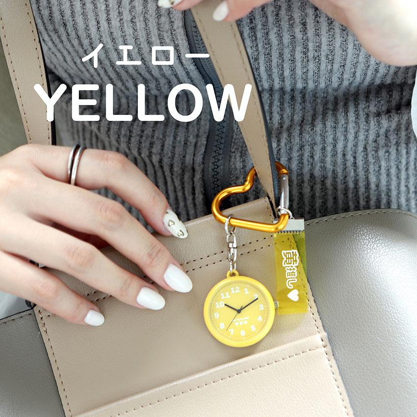 懐中時計 時計 腕時計 推し活 メンバーカラー メンカラ カラビナ ハート 通勤 通学 プレゼント 黄色 ピンク 赤 緑 青 紫 オレンジ 可愛い プチプラ 一年保証 | field work | 11