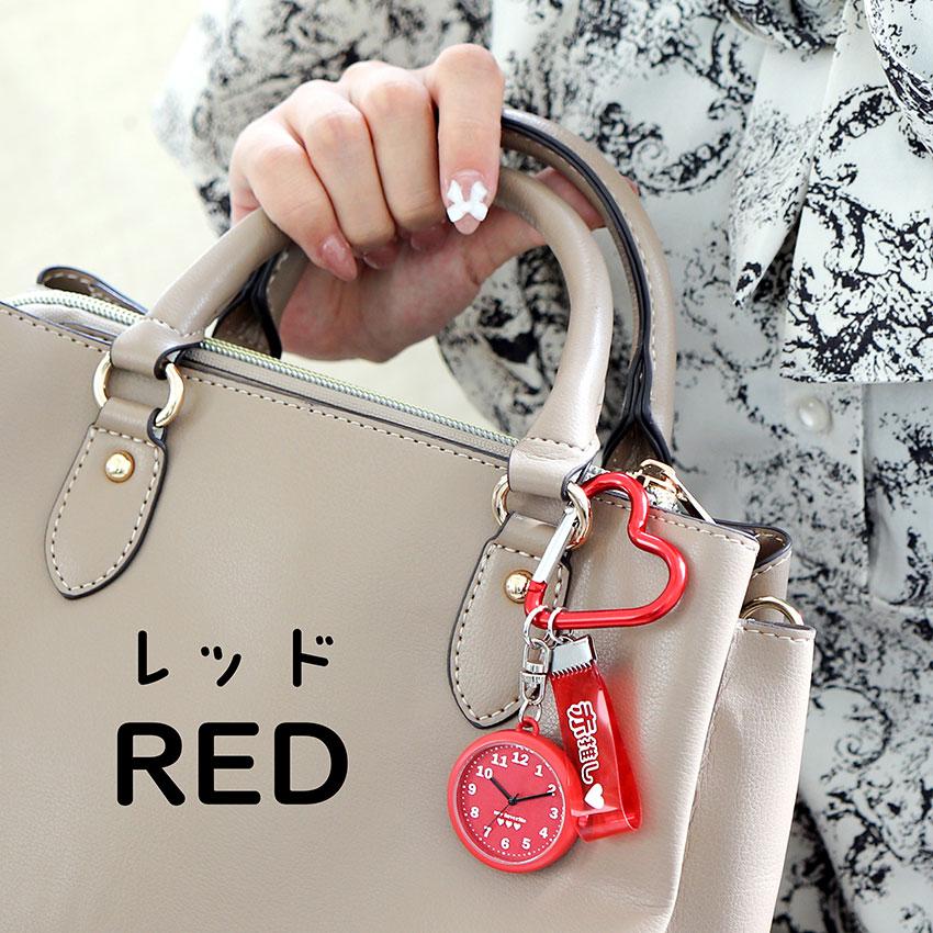 懐中時計 時計 腕時計 推し活 メンバーカラー メンカラ カラビナ ハート 通勤 通学 プレゼント 黄色 ピンク 赤 緑 青 紫 オレンジ 可愛い プチプラ 一年保証 | field work | 15