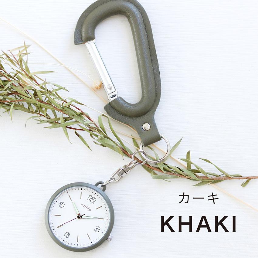 懐中時計 腕時計 カラビナ 蓄光 コーダ キーチェーン キーホルダー 通学 レディース メンズ ユニセックス ナースウォッチ キャンプ アウトドア フィールドワーク | field work | 16