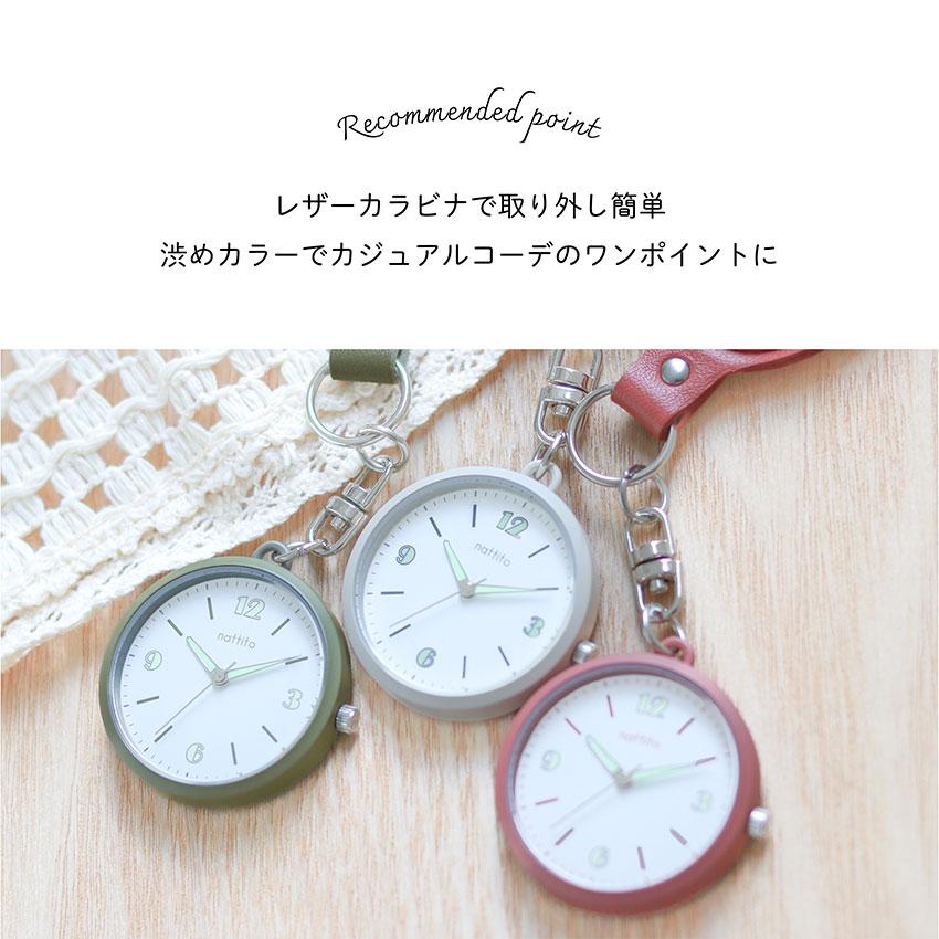懐中時計 腕時計 カラビナ 蓄光 コーダ キーチェーン キーホルダー 通学 レディース メンズ ユニセックス ナースウォッチ キャンプ アウトドア フィールドワーク | field work | 06