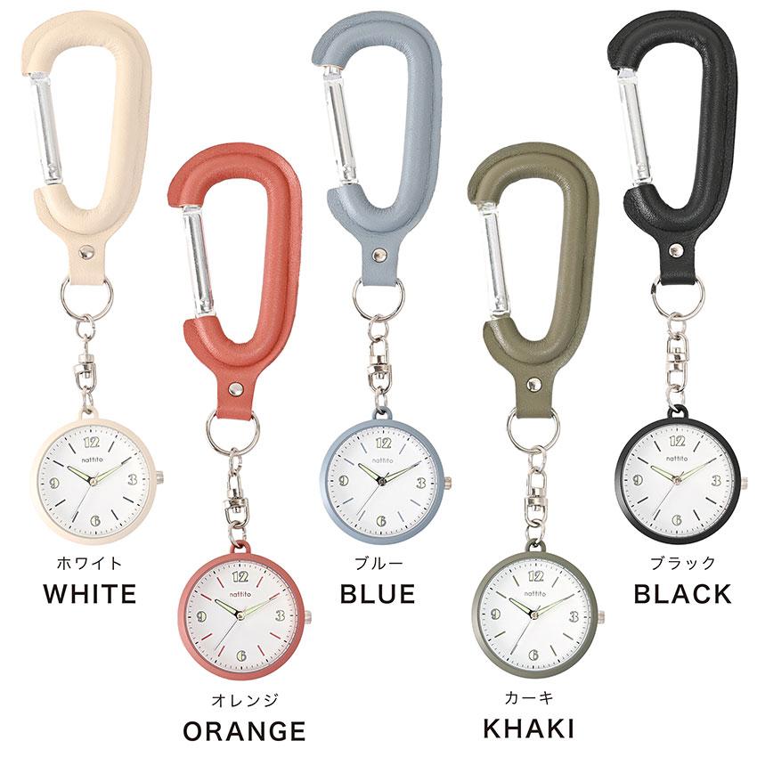 懐中時計 腕時計 カラビナ 蓄光 コーダ キーチェーン キーホルダー 通学 レディース メンズ ユニセックス ナースウォッチ キャンプ アウトドア フィールドワーク | field work | 08