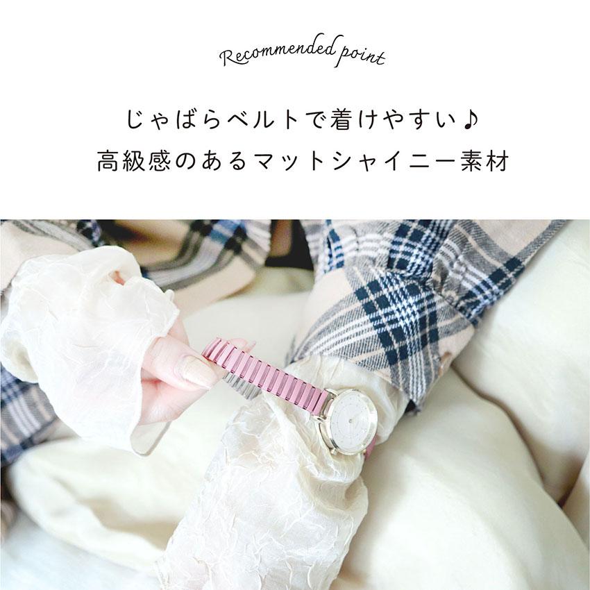 腕時計 レディース ルース 着脱簡単 ジャバラウォッチ 柔らかい 仕事 通勤 通学 かわいい 見やすい 人気 20代 30代 お手頃 安い フィールドワーク 一年保証 | field work | 05