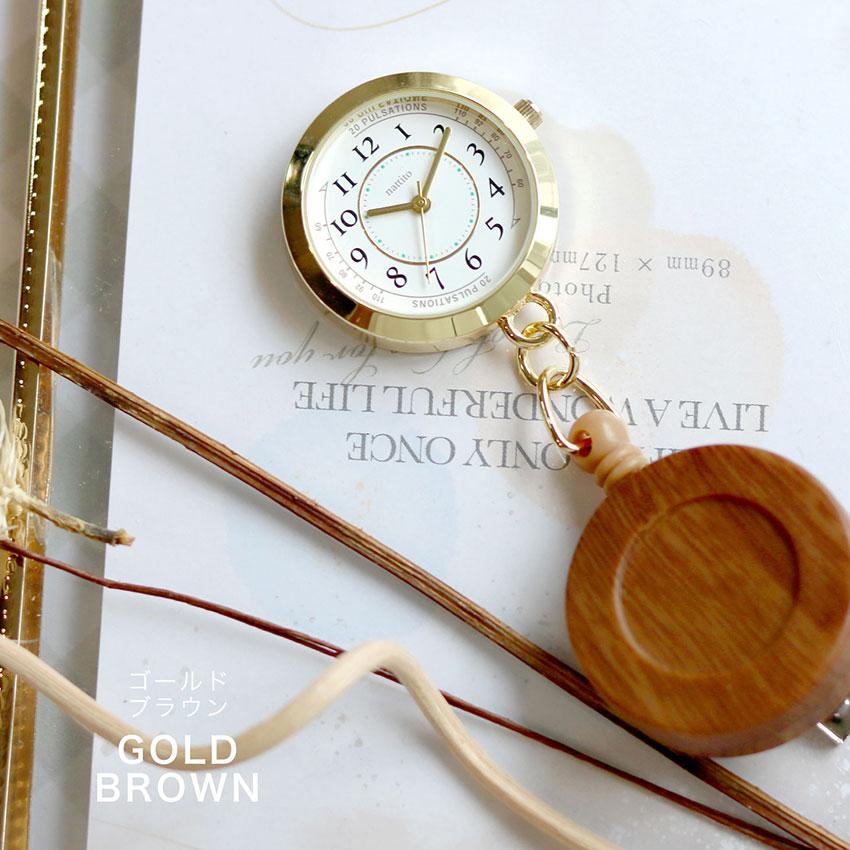 懐中時計 腕時計 レディース ポコック ナースウォッチ リール付 ウッド調 蓄光 仕事用 看護師 ユニセ プレゼント 登山 プチプラ 20代 30代 フィールドワーク | field work | 14