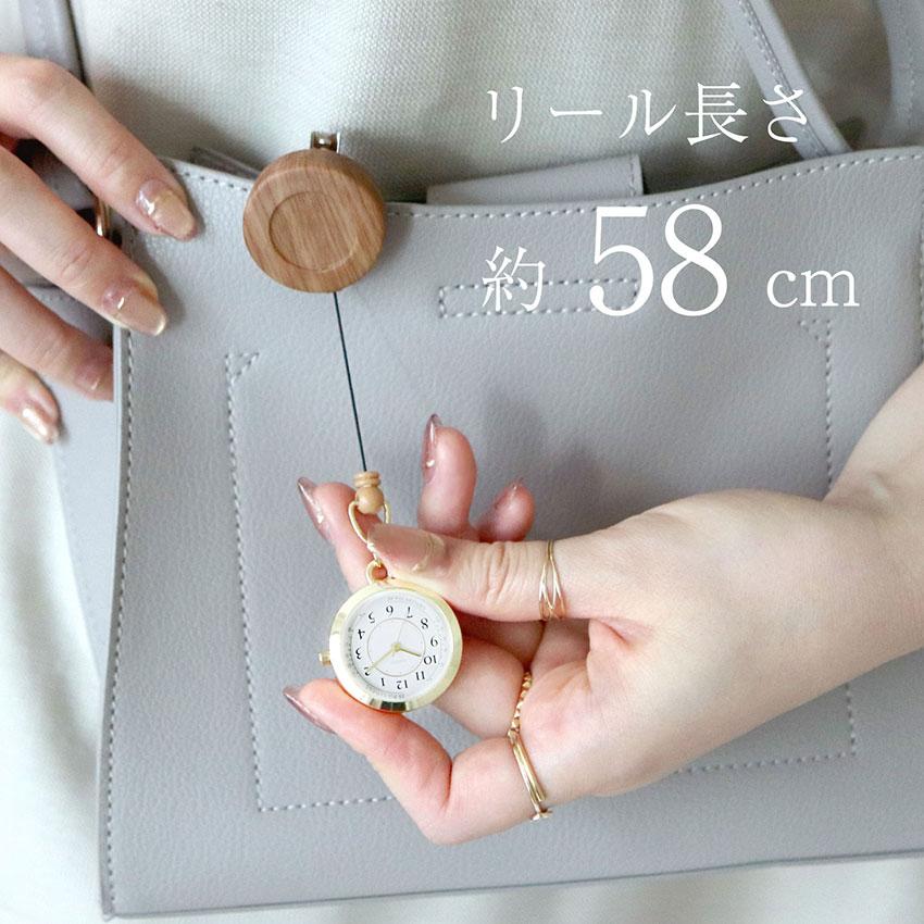 懐中時計 腕時計 レディース ポコック ナースウォッチ リール付 ウッド調 蓄光 仕事用 看護師 ユニセ プレゼント 登山 プチプラ 20代 30代 フィールドワーク | field work | 08