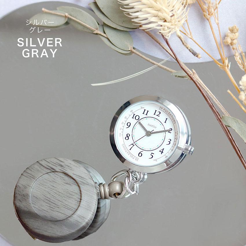 懐中時計 腕時計 レディース ポコック ナースウォッチ リール付 ウッド調 蓄光 仕事用 看護師 ユニセ プレゼント 登山 プチプラ 20代 30代 フィールドワーク | field work | 10