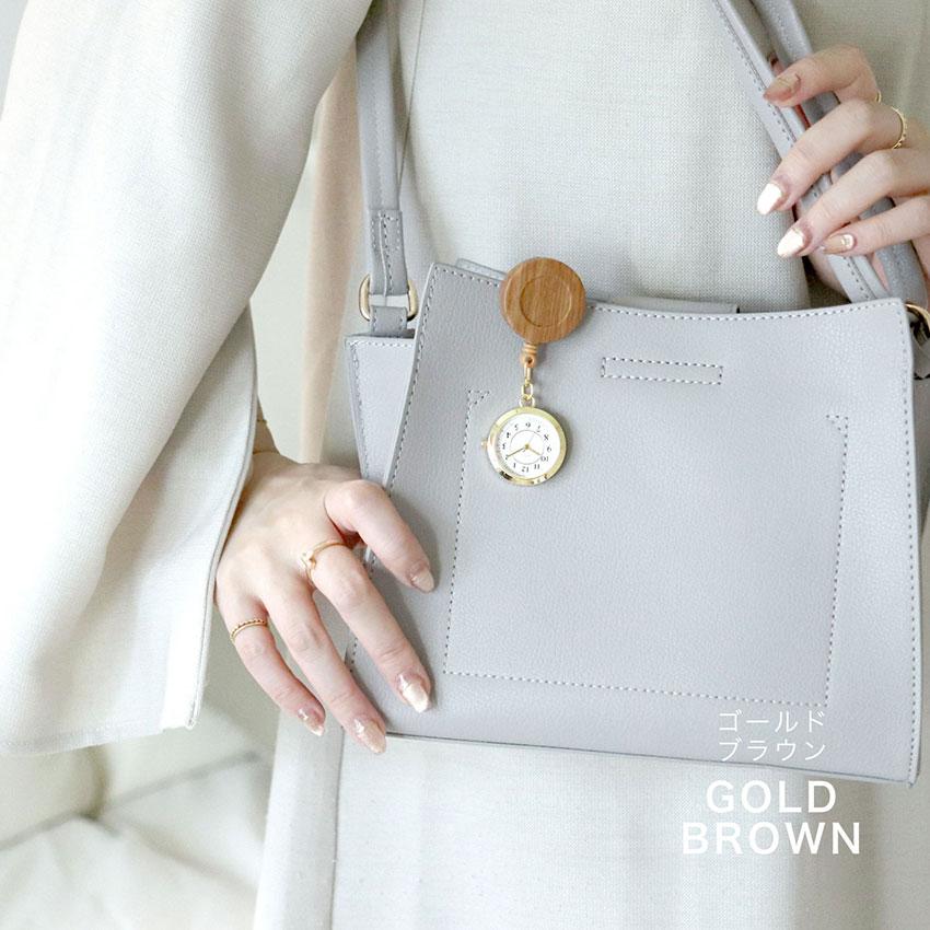 懐中時計 腕時計 レディース ポコック ナースウォッチ リール付 ウッド調 蓄光 仕事用 看護師 ユニセ プレゼント 登山 プチプラ 20代 30代 フィールドワーク | field work | 13