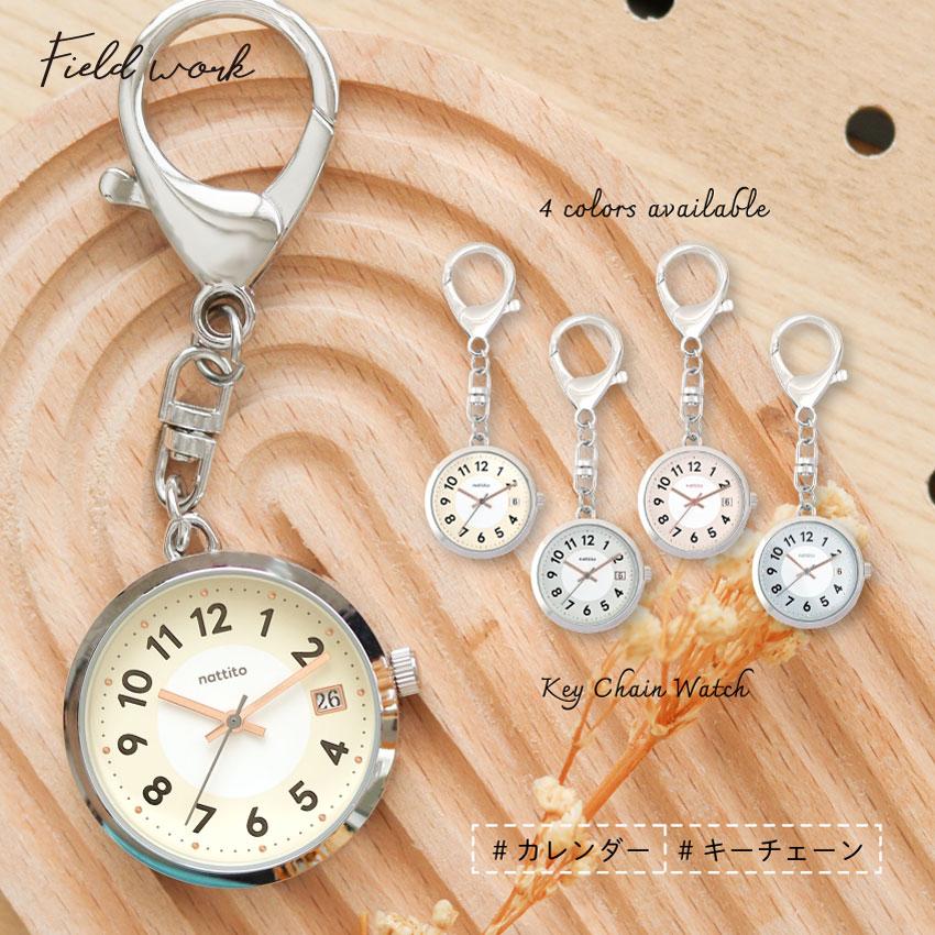 時計 懐中時計 キッズ レディース バネッサ キーチェーン 日付 カレンダー 通勤 通学 送料無料 小さめ ニュアンスカラー プレゼント プチプラ フィールドワーク | field work