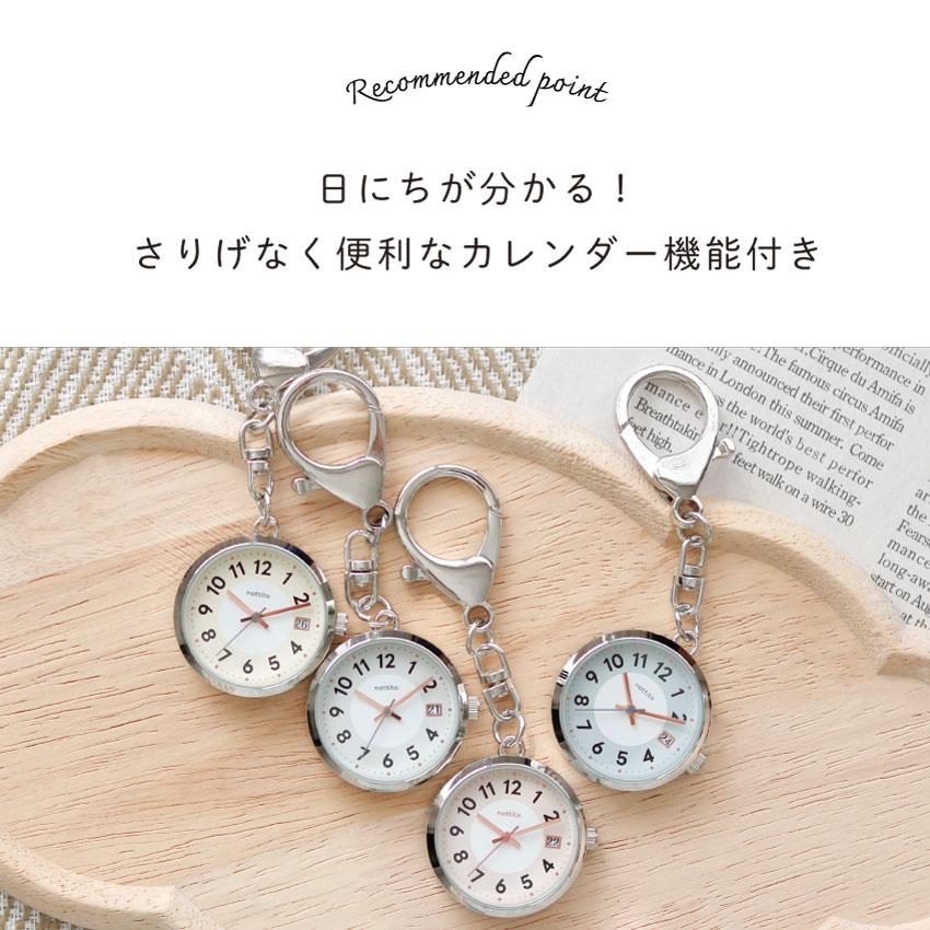 時計 懐中時計 キッズ レディース バネッサ キーチェーン 日付 カレンダー 通勤 通学 送料無料 小さめ ニュアンスカラー プレゼント プチプラ フィールドワーク | field work | 05