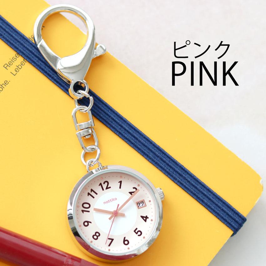時計 懐中時計 キッズ レディース バネッサ キーチェーン 日付 カレンダー 通勤 通学 送料無料 小さめ ニュアンスカラー プレゼント プチプラ フィールドワーク | field work | 12