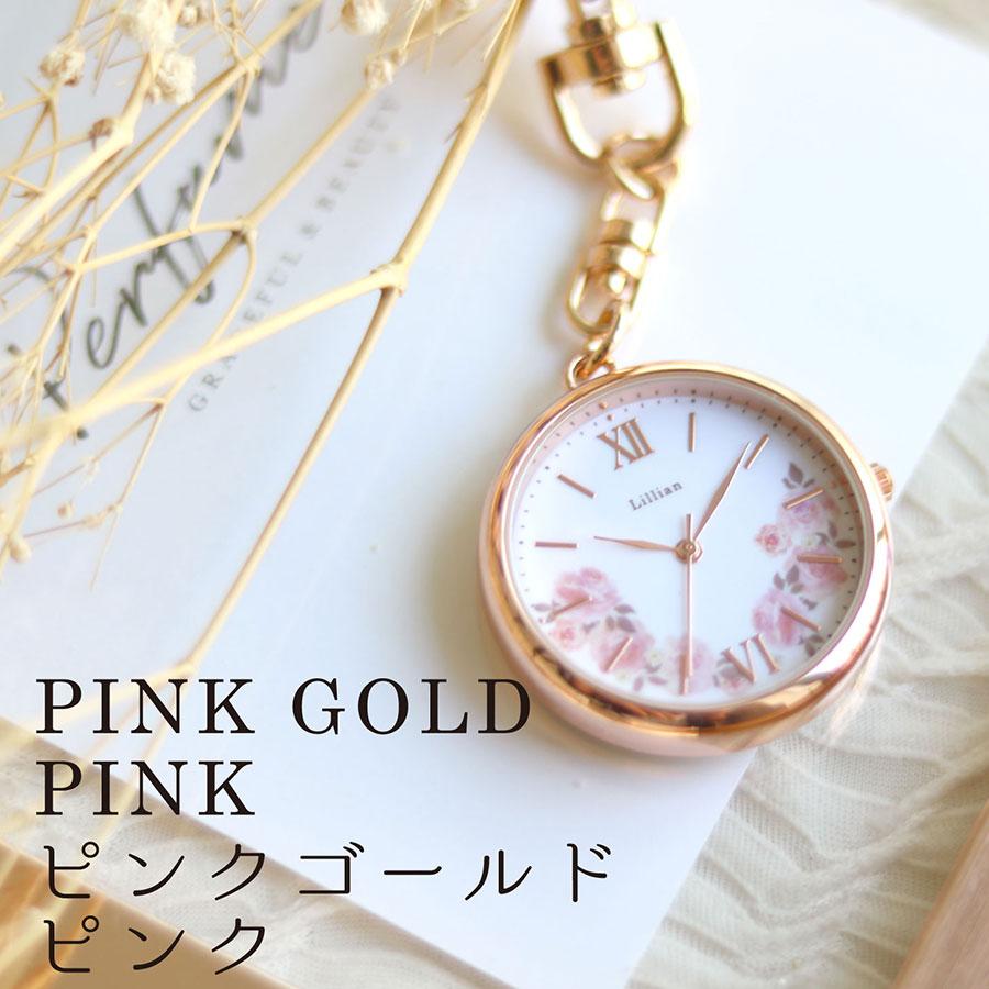 腕時計 懐中時計 ブリュレ 花柄 フック お花 フラワー 見やすい かわいい おしゃれ バッグチャーム フィールドワーク 20代 30代 お手頃 安い 日本製ムーブ | field work | 16