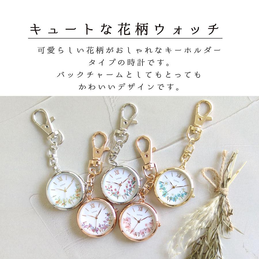 腕時計 懐中時計 ブリュレ 花柄 フック お花 フラワー 見やすい かわいい おしゃれ バッグチャーム フィールドワーク 20代 30代 お手頃 安い 日本製ムーブ | field work | 06