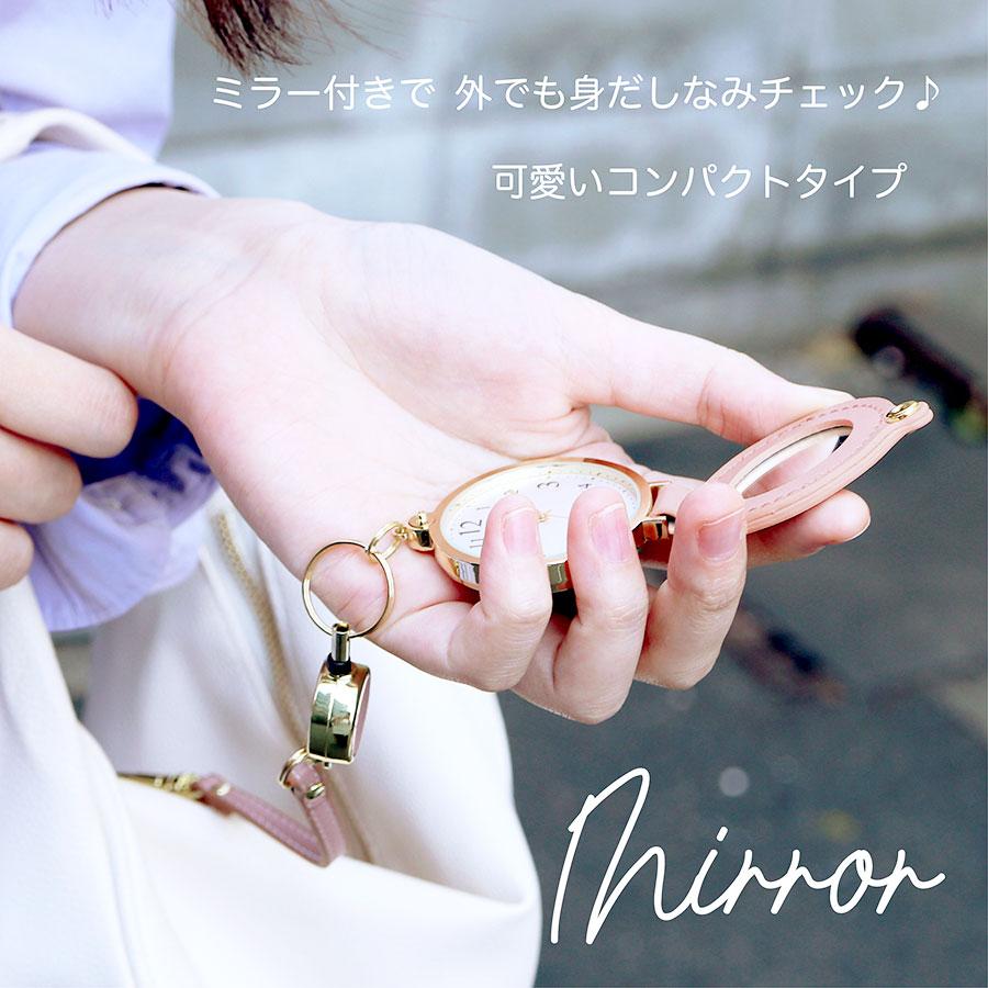 腕時計 懐中時計 ミラリー ミラー付 置ける ストラップ 見やすい かわいい おしゃれ バッグチャーム フィールドワーク 20代 30代 お手頃 安い 日本製ムーブ | field work | 06