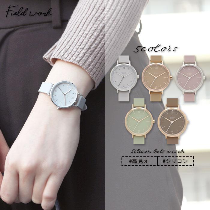 腕時計 レディース テミス シリコン ラバーバンド ニュアンスカラー 見やすい 仕事 通勤 通学 プレゼント 高見え プチプラ 20代 30代 お手頃 安い | field work