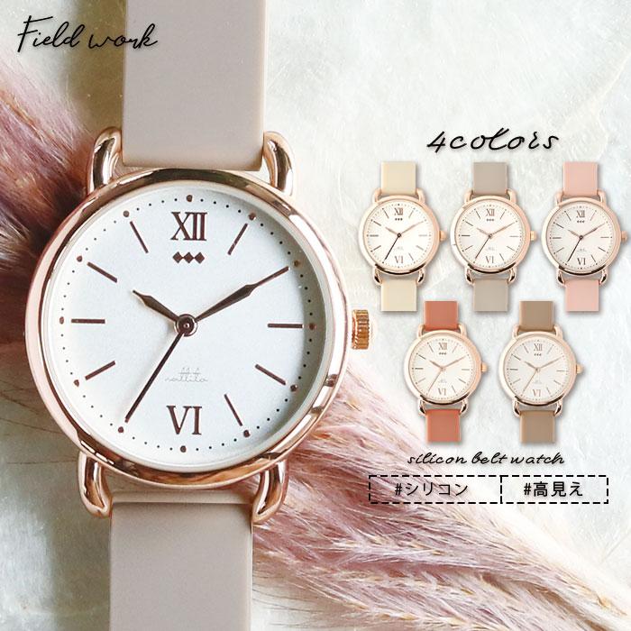 腕時計 レディース NFメルヴィシリコン ラバーバンド シンプル カジュアル 仕事用 ビジネス プレゼント 高品質 プチプラ 20代 30代 お手頃 フィールドワーク | field work