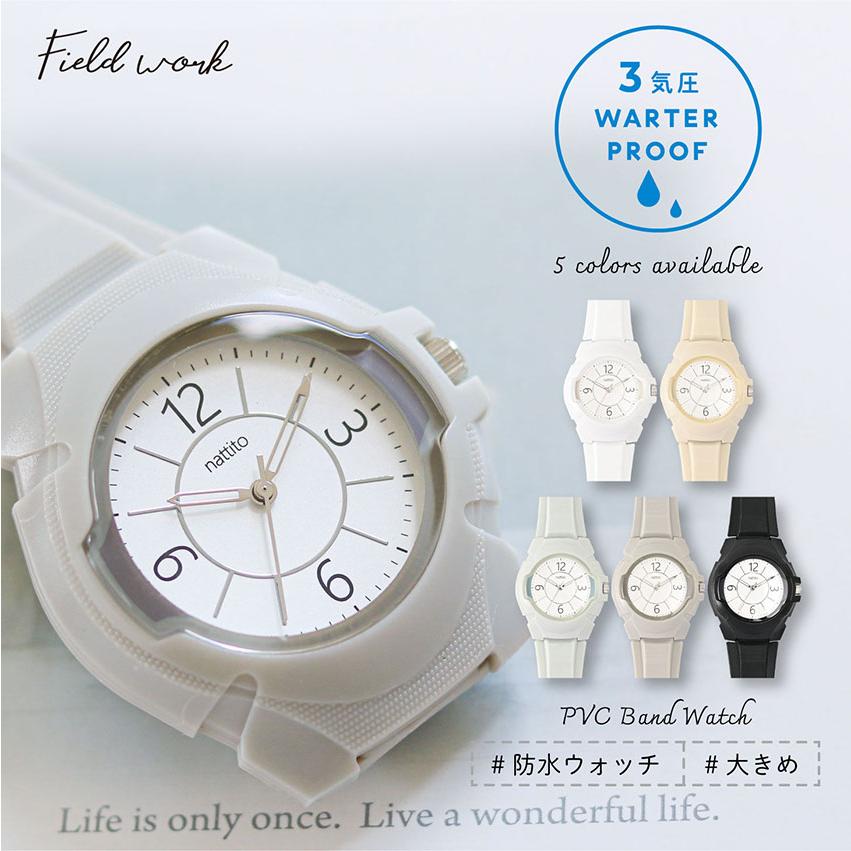 腕時計 レディース PVCベルト イヤーズ 防水 3気圧防水 シンプル  ニュアンスカラー ハイキング 登山 キャンプ アウトドア 10代 20代 30代 フィールドワーク | field work