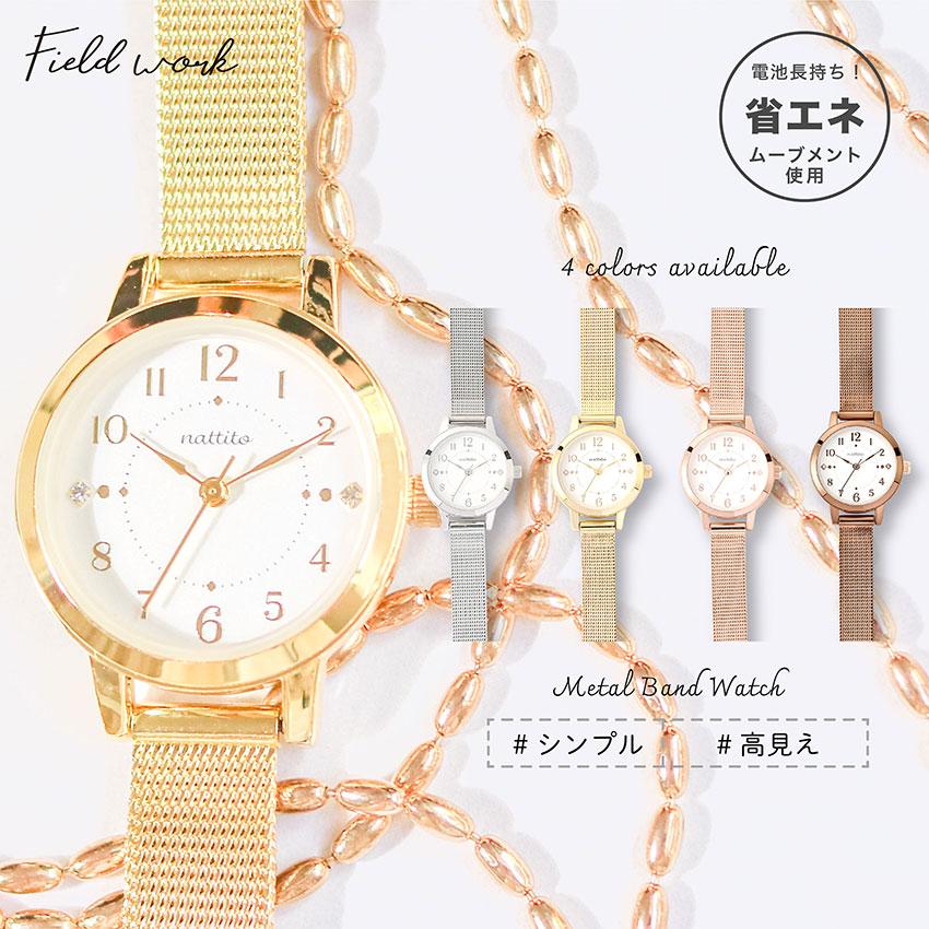 field work（フィールドワーク） 腕時計 レディース メッシュベルト