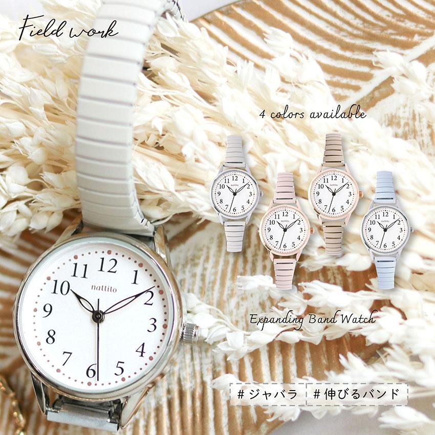 field work（フィールドワーク） 腕時計 レディース ジャバラベルト