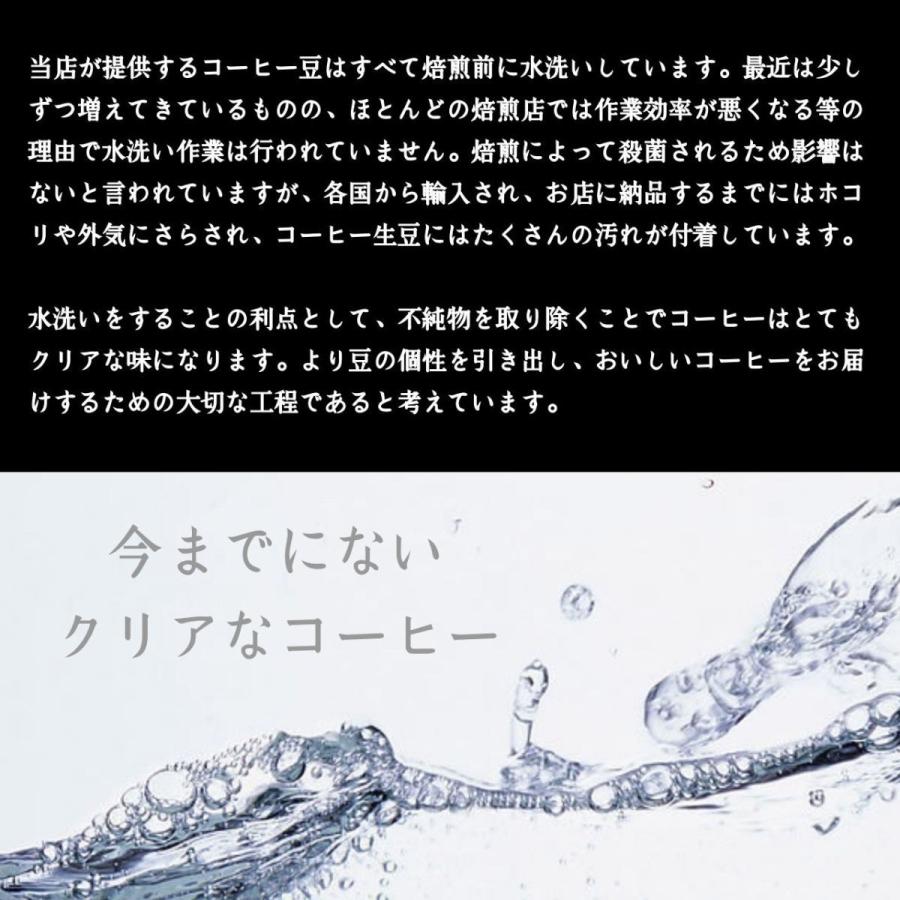 コーヒー豆 えらべる 2銘柄 計400g 送料無料 飲み比べ スペシャルティコーヒー 自家焙煎　フィフティーンコーヒー｜fifteencoffee｜04