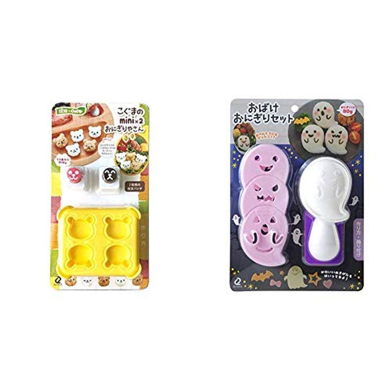 アーネスト キャラ弁 おにぎり 型 ミニサイズ 手づかみ食べ 幼児食 かんたん型抜き こぐまのmini 2おにぎりやさん 大手飲 Asaxdtwbpp Godawaripowerispat Com