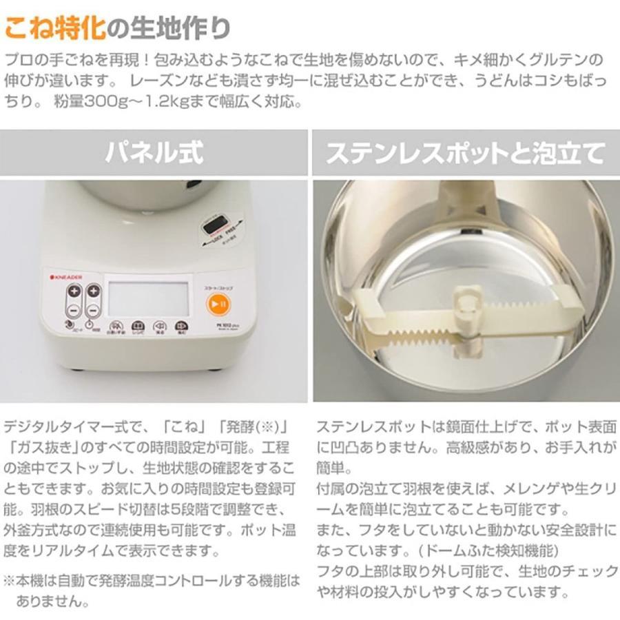 4周年記念イベントが日本ニーダー(KNEADER) パンニーダー PK1012PLUS
