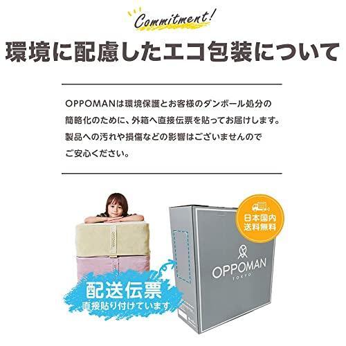 【1つで6役、インテリアに馴染む室内用トランポリン】OPPOMAN(オッポマン) ベーシック ベージュ （ 室内用トランポリン エクササイズ