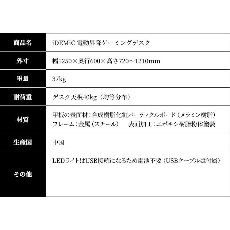 ゲーミングデスク 電動昇降式 LEDライト付き カーボン調 ブラック 黒 奥行60cm｜fifty-three-weeks｜13