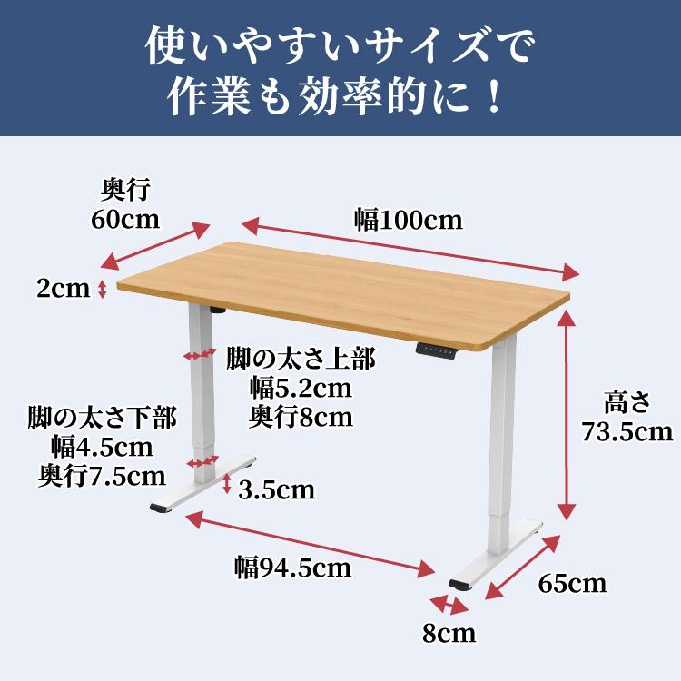 電動昇降式スタンディングデスク テーブル モーター付き 幅100cm 電動昇降式スタンディングデスク テーブル モーター付き 幅100cm