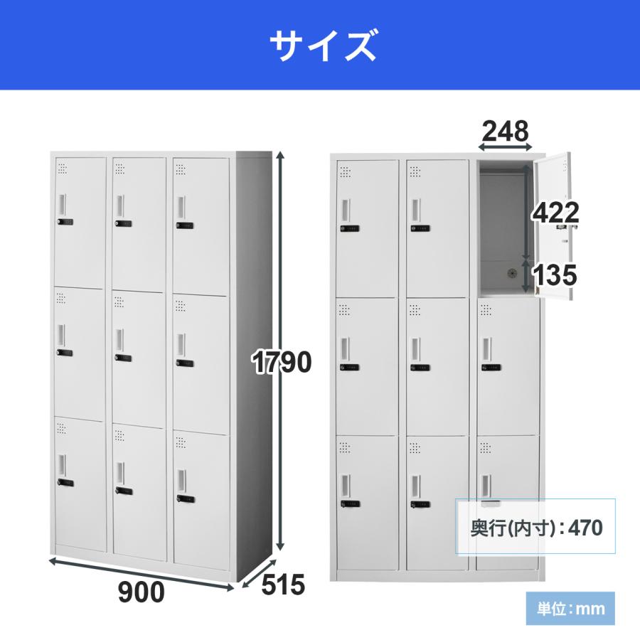 ダイヤル式ロッカー 9人用 オフィス 更衣室 鍵付き 3列 3段 ホワイト
