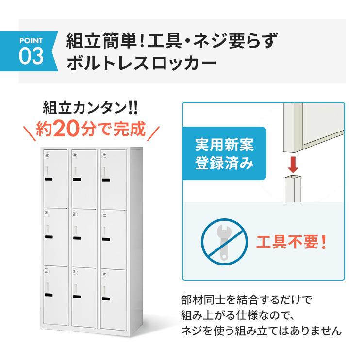 ダイヤル式ロッカー 9人用 オフィス 更衣室 鍵付き 3列 3段 ホワイト