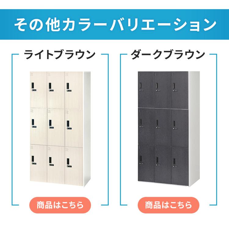 送料込み③★9人用ロッカー☆3列3段☆ダイヤル錠☆オフィス収納☆更衣室☆白 ダイヤル式ロッカー 9人用 オフィス 更衣室 鍵付き 3列 3段 ホワイト