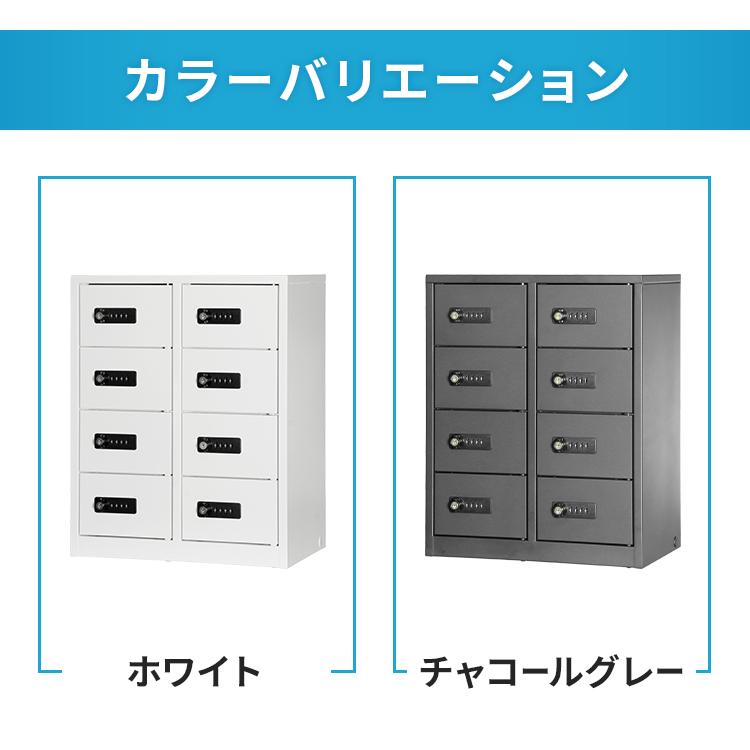 貴重品ボックス ダイヤル式 モバイル 8人用 完成品 スチール 収納 保管