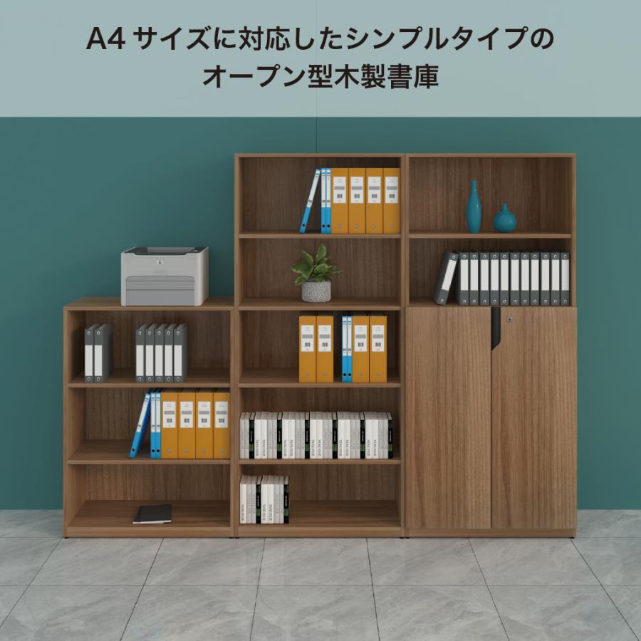 木製 書庫 キャビネット 3段 オープン 幅80cm オフィス 学校 施設 簡単組立_1
