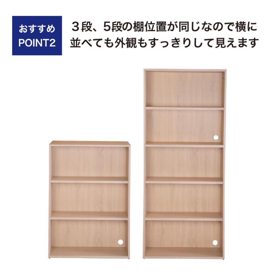 木製 書庫 キャビネット 3段 オープン 幅80cm オフィス 学校 施設 簡単組立_5