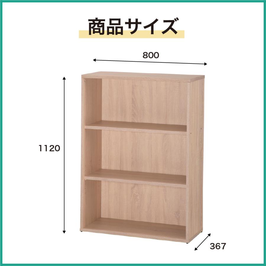木製 書庫 キャビネット 3段 オープン 幅80cm オフィス 学校 施設 簡単組立_9