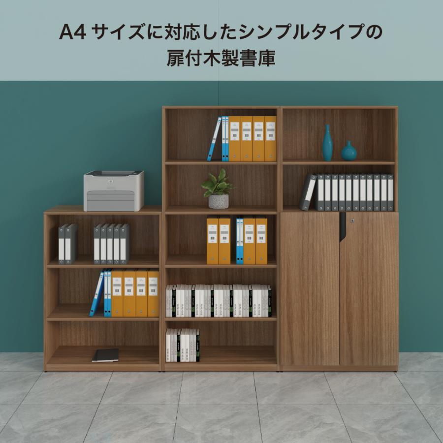 木製 扉付き 書庫 キャビネット 鍵付き 5段 幅80cm オフィス 学校 病院