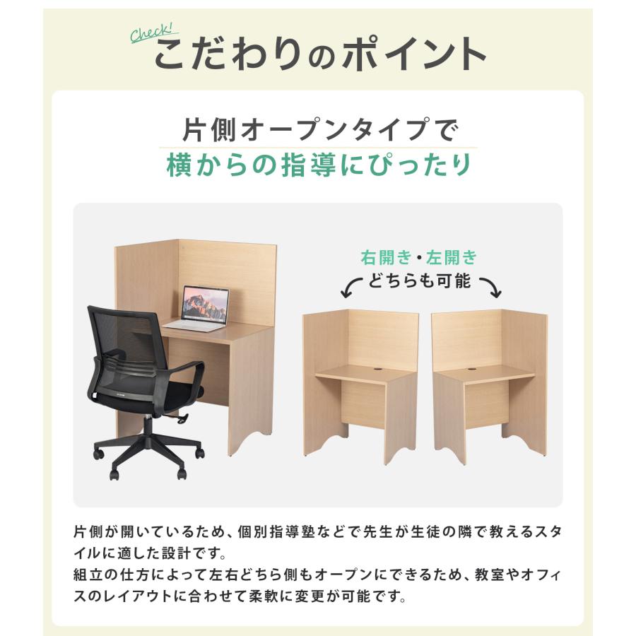 パネルデスク キャレルデスク 個別ブース 集中デスク 塾 自習室 机 