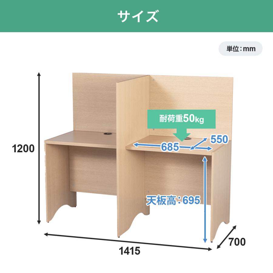 自習室 キャレル おしゃれ デスク チェア 多目的個別ブース W836 D700