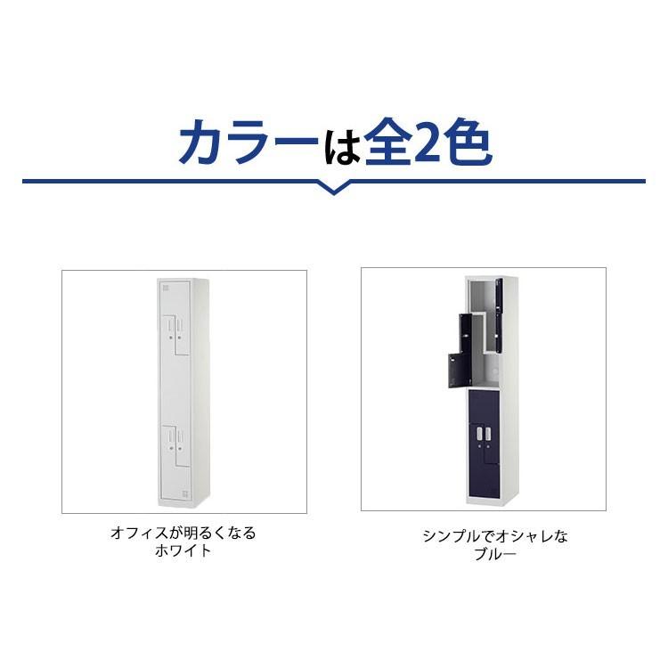スリムロッカー 4人用L字 オフィス 更衣室 鍵付き 完成品 おしゃれ 1列
