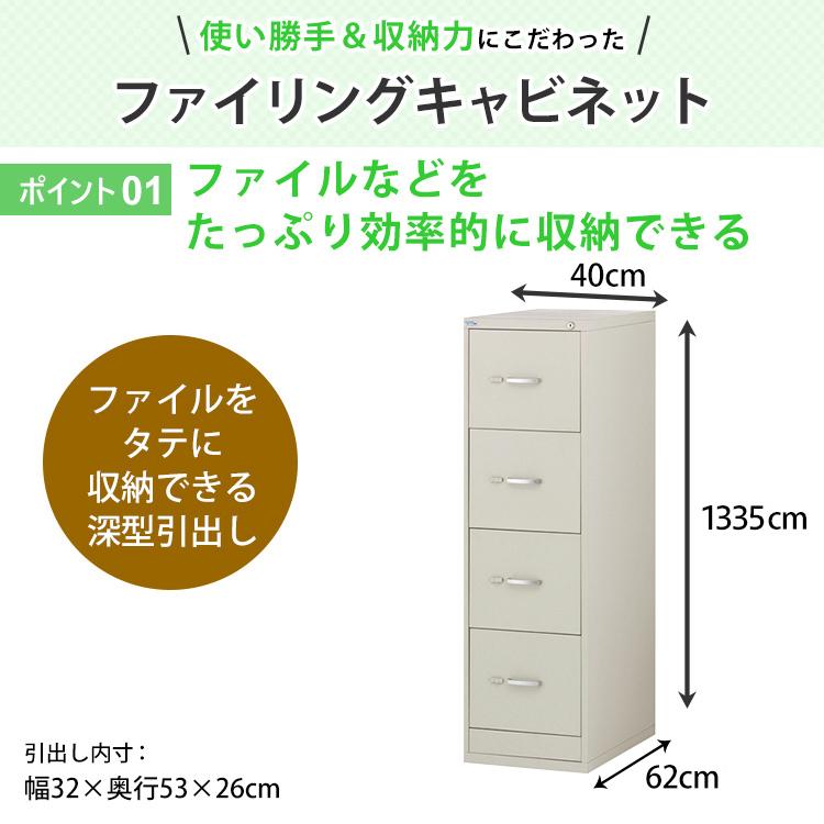オカムラ　ファイリングキャビネット　４段　80x120x45 鍵付き オカムラファイリングキャビネット4段80x120x45 鍵付き