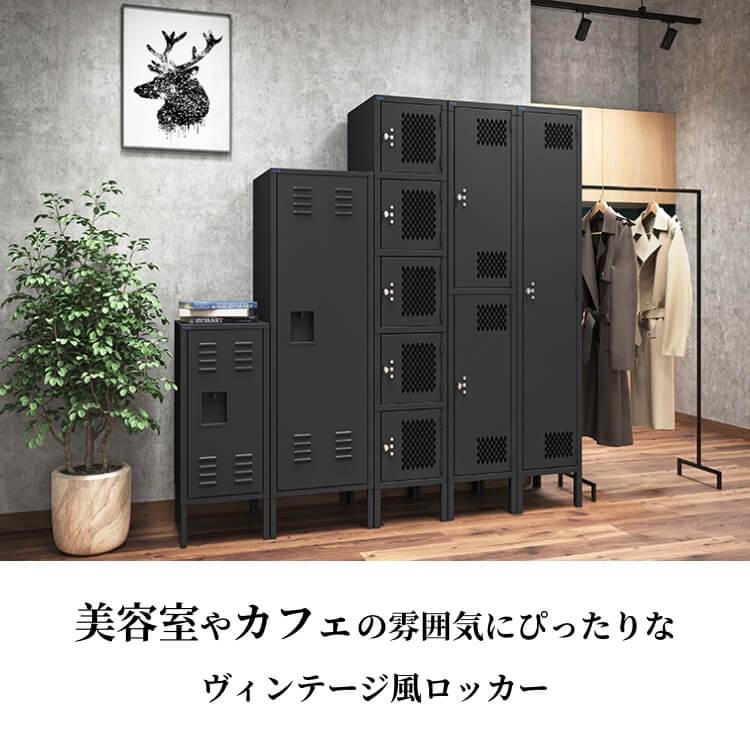 インダストリアルスリムロッカー 2人用 インダストリアルロッカー 2人用 おしゃれ スリム 完成品 ホワイト 白