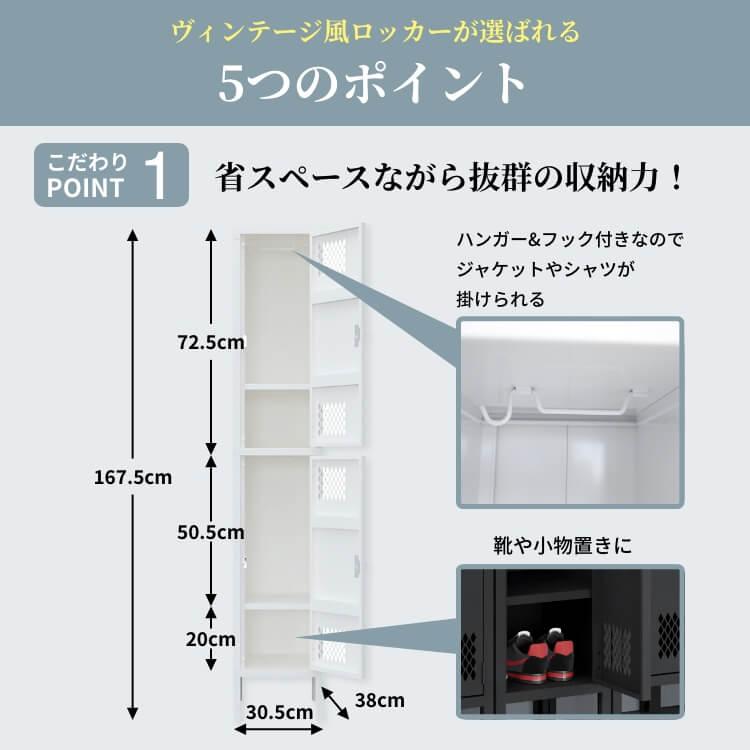 インダストリアルロッカー 2人用 おしゃれ スリム 完成品 ホワイト 白