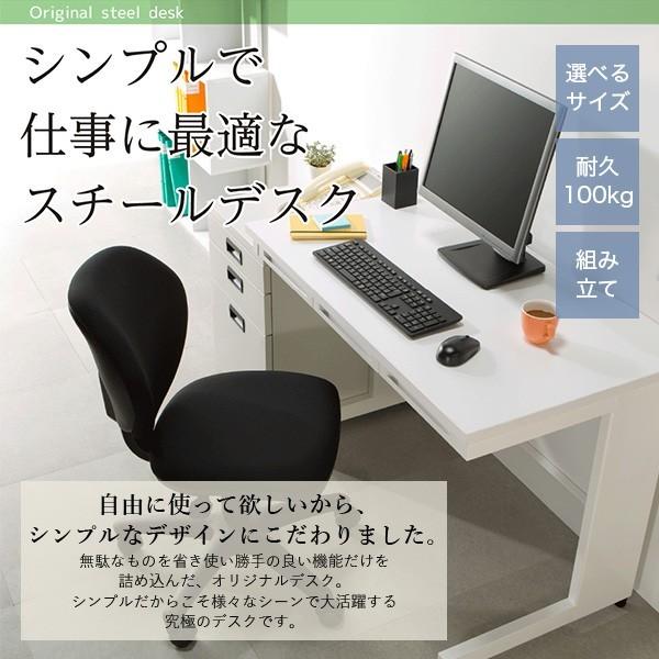 ワークデスク 事務机 引き出し付き パソコン PC オフィス スチール ホワイト 白 耐荷重100kg 幅100cm 奥行60cm｜fifty-three-weeks｜03