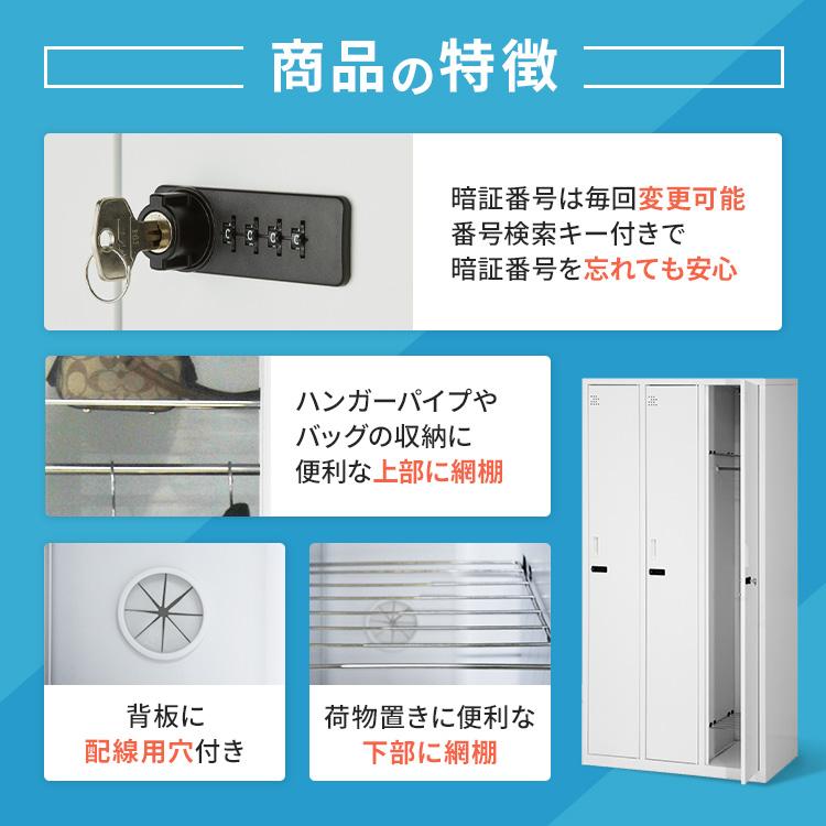 ダイヤル式ロッカー 3人用 オフィス 収納 事務所 更衣室 鍵付き