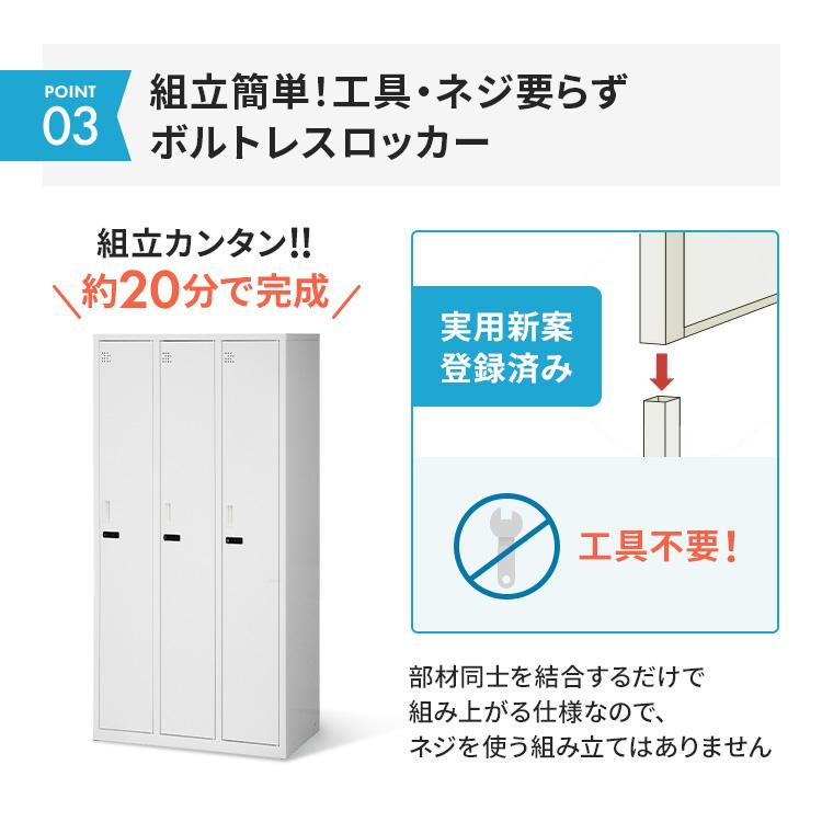 ダイヤル式ロッカー 3人用 オフィス 収納 事務所 更衣室 鍵付き